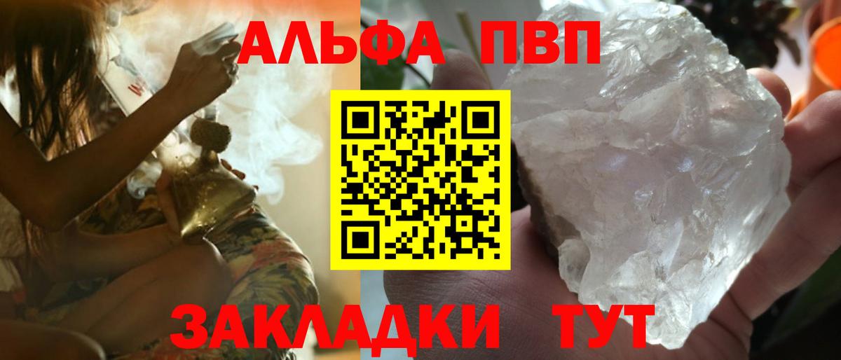 APVP СК  APVP СК КРИС  Нижний Тагил  Alpha PVP Crystall  Вход с VPN 