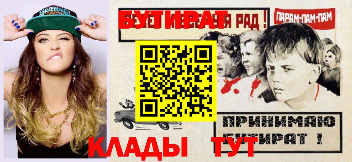 Бутират буратино Нижний Тагил