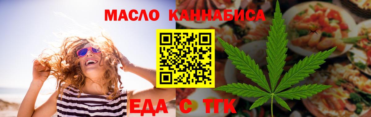 Печенье с ТГК марихуана  Вход с VPN  Нижний Тагил 