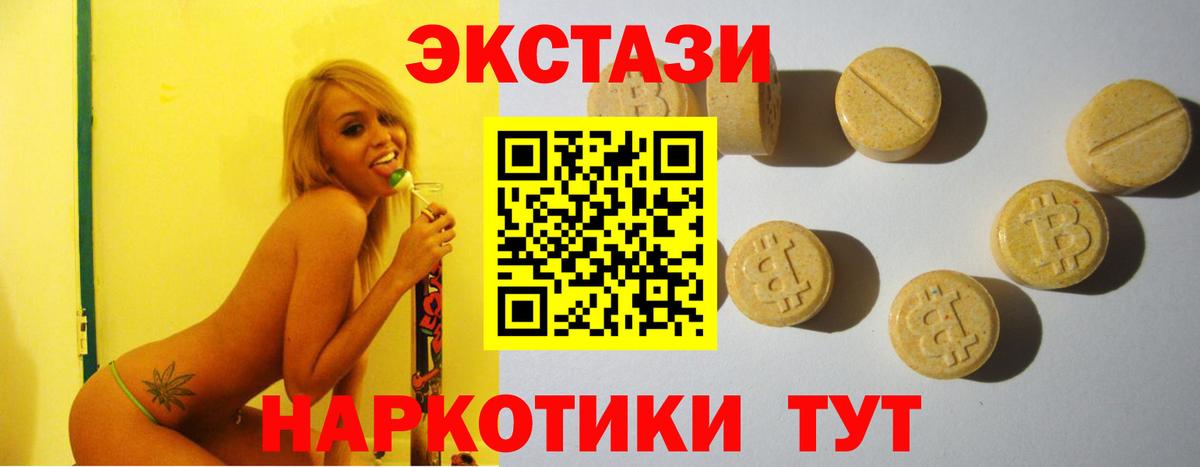 ЭКСТАЗИ 280мг  Экстази  Вход с VPN  Нижний Тагил  Экстази louis Vuitton 