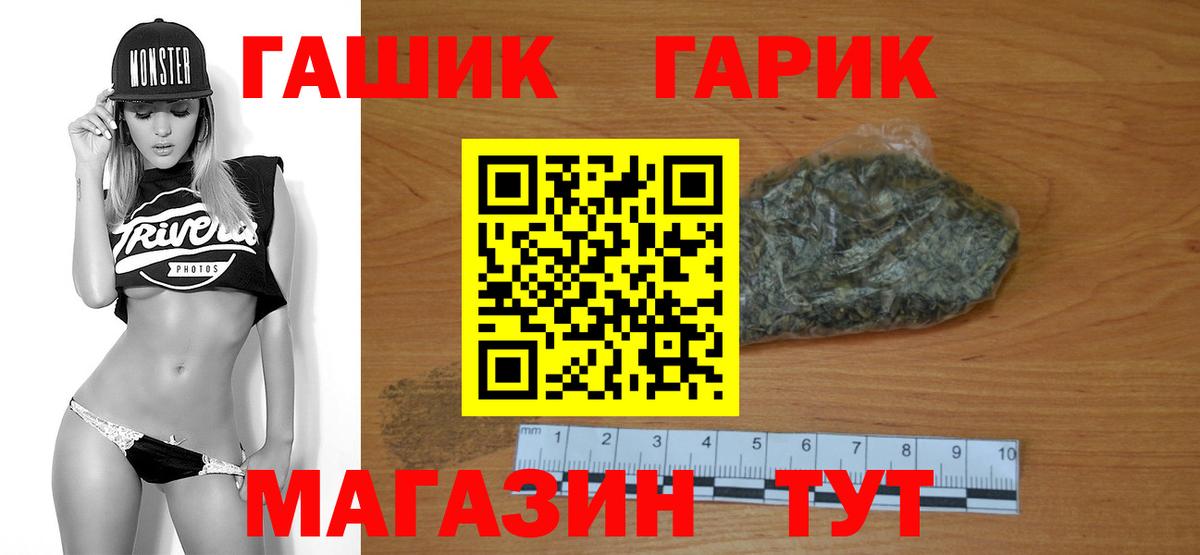 ГАШ Изолятор  Гашиш  Вход с VPN  Нижний Тагил  купить закладку  ГАШ убойный 