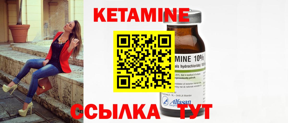 КЕТАМИН ketamine  Вход с VPN  Нижний Тагил 