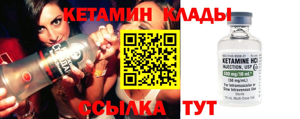 КЕТАМИН ketamine Нижний Тагил