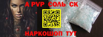 ALPHA PVP Татарск