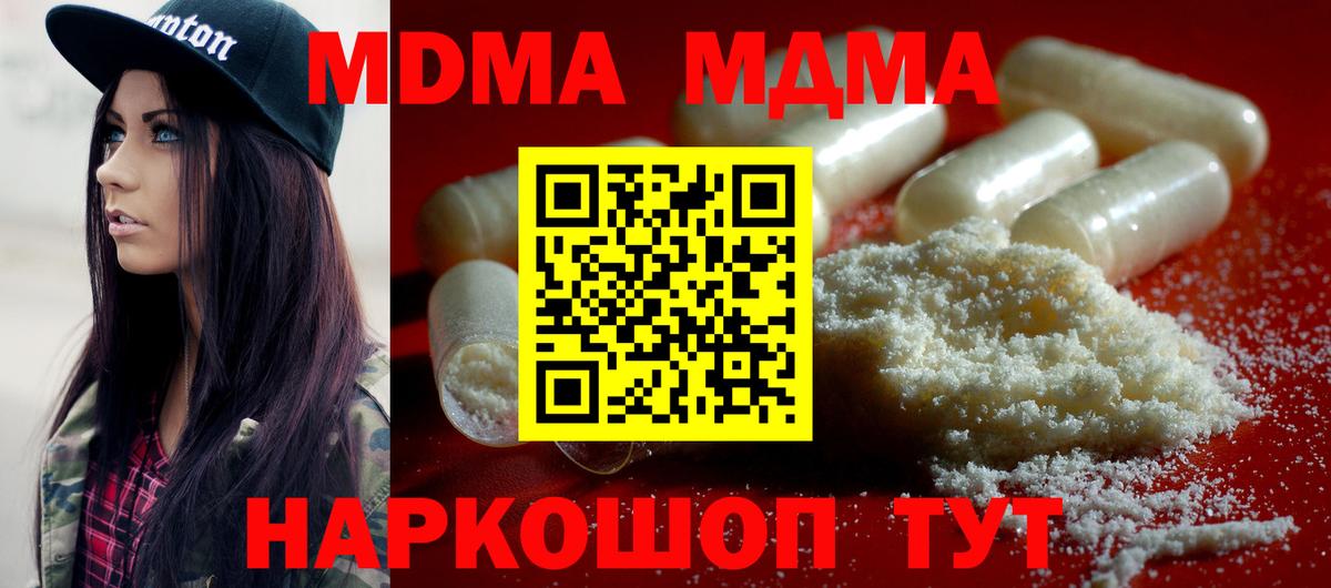 МДМА VHQ  MDMA  МДМА crystal  Нижний Тагил  Вход с VPN 