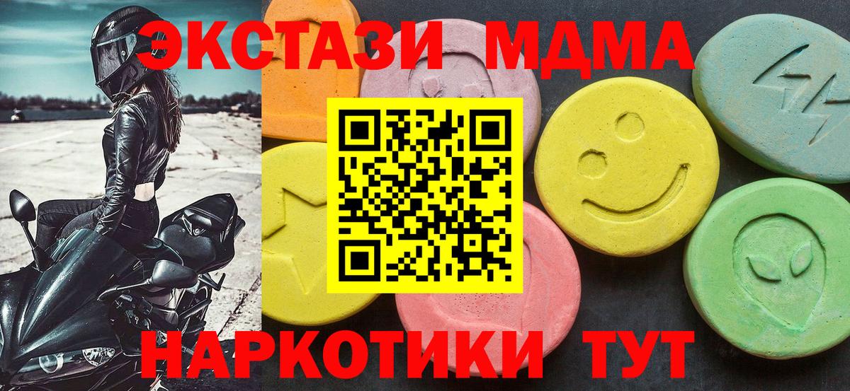 MDMA молли Нижний Тагил