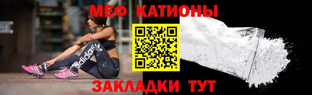 Нижний Тагил  МЕФ  Мефедрон  даркнет сайт  МЯУ-МЯУ mephedrone  МЯУ-МЯУ мука  Вход с VPN 