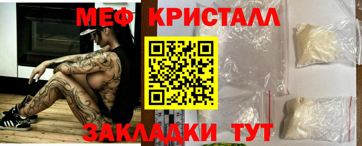 Мефедрон Нижний Тагил