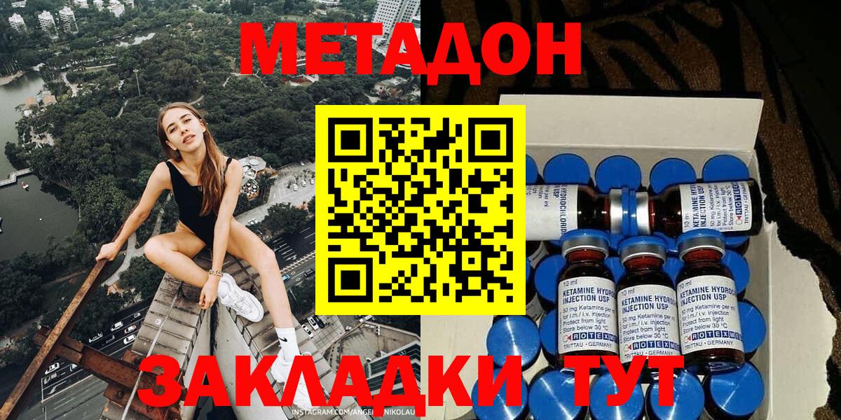 Нижний Тагил  Метадон VHQ  Вход с VPN 
