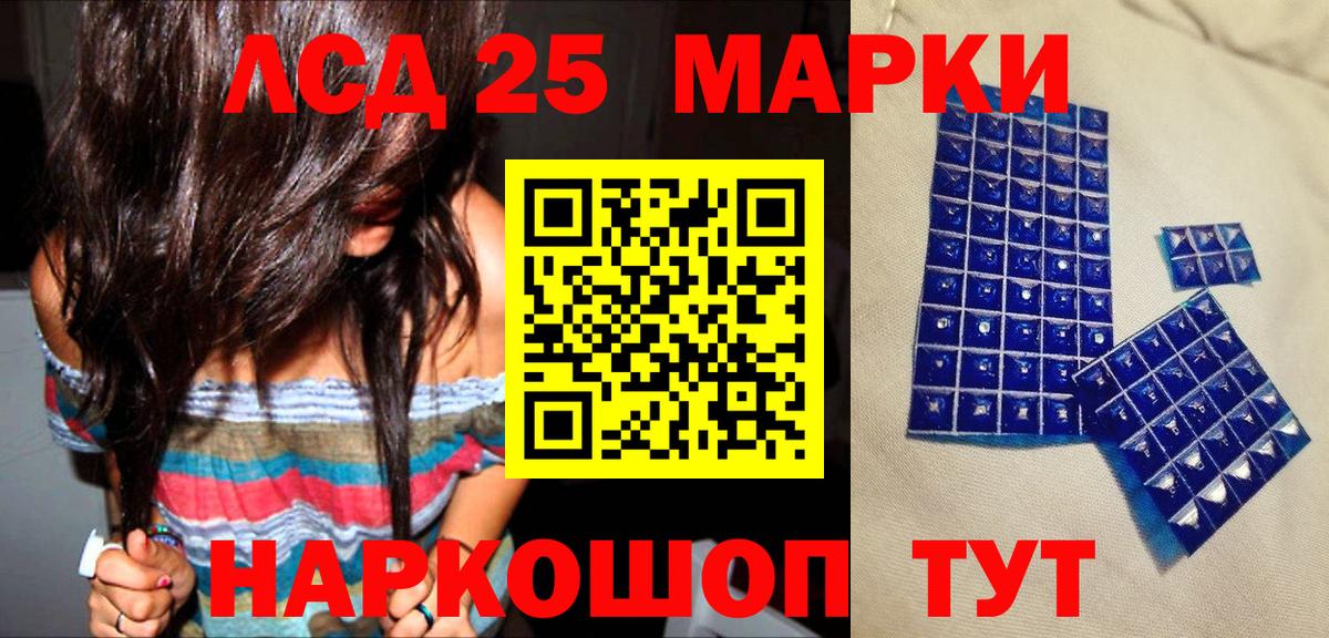 Наркотические марки 1500мкг Нижний Тагил