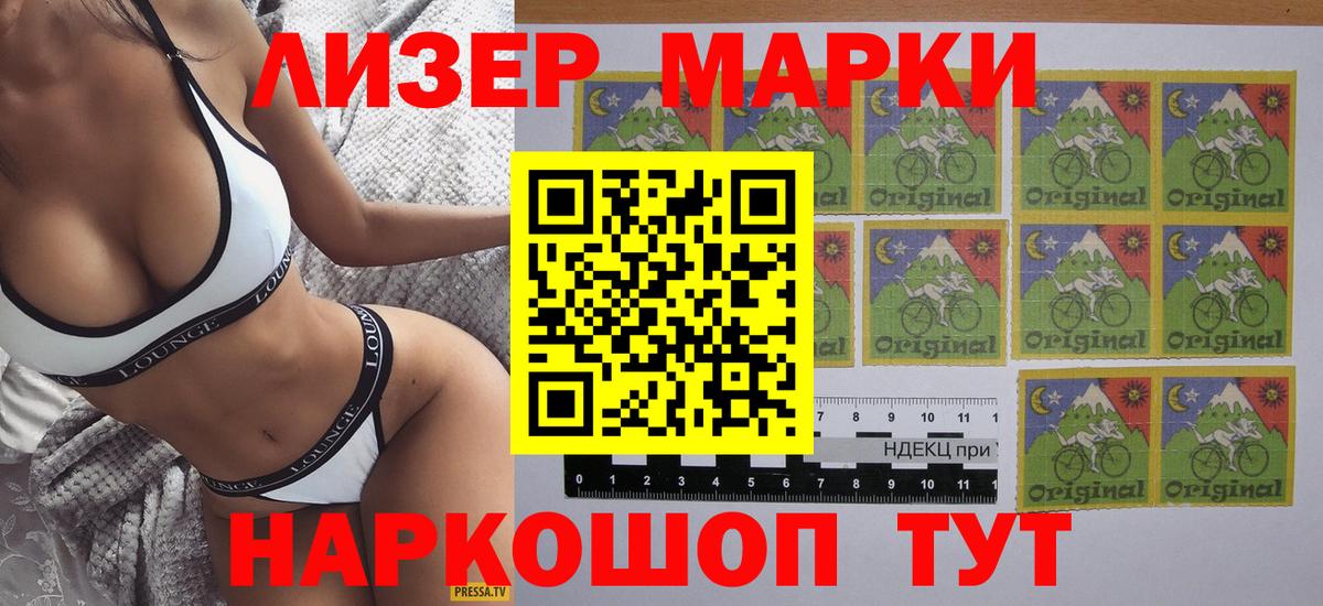 Марки 25I-NBOMe 1,8мг  Марки 25I-NBOMe 1,8мг  где можно купить наркотик  Марки N-bome  Нижний Тагил  Вход с VPN 